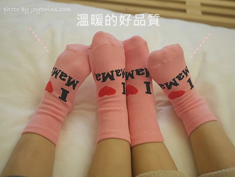 [網購]天涼要保暖,選擇微笑MIT製造的好襪襪讓腳丫丫溫暖又有愛!