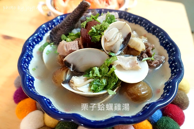 [懶人食譜]秋冬進補~溫潤清爽的栗子蛤蠣雞湯