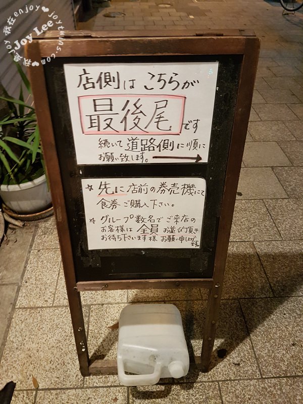 麺のようじ (1)