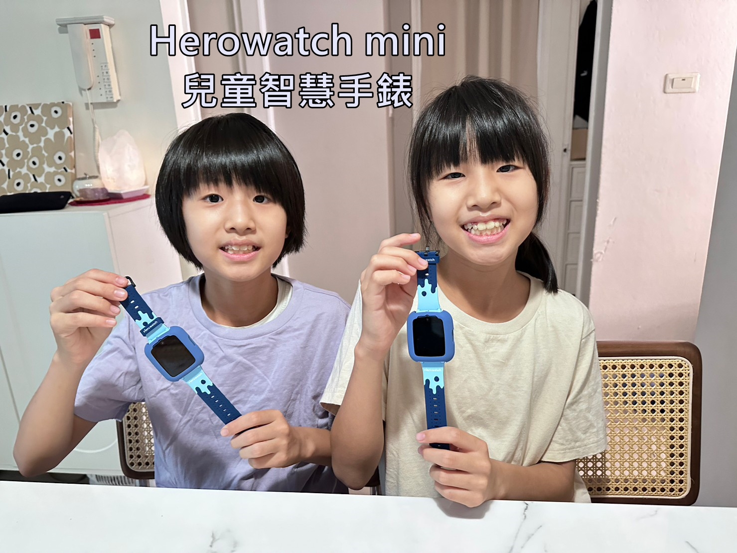 Herowatch mini 兒童智慧手錶 小一新生、兒童安全必備!精準定位、生活防水、視訊電話、SOS求救、遠程監聽、上課禁用