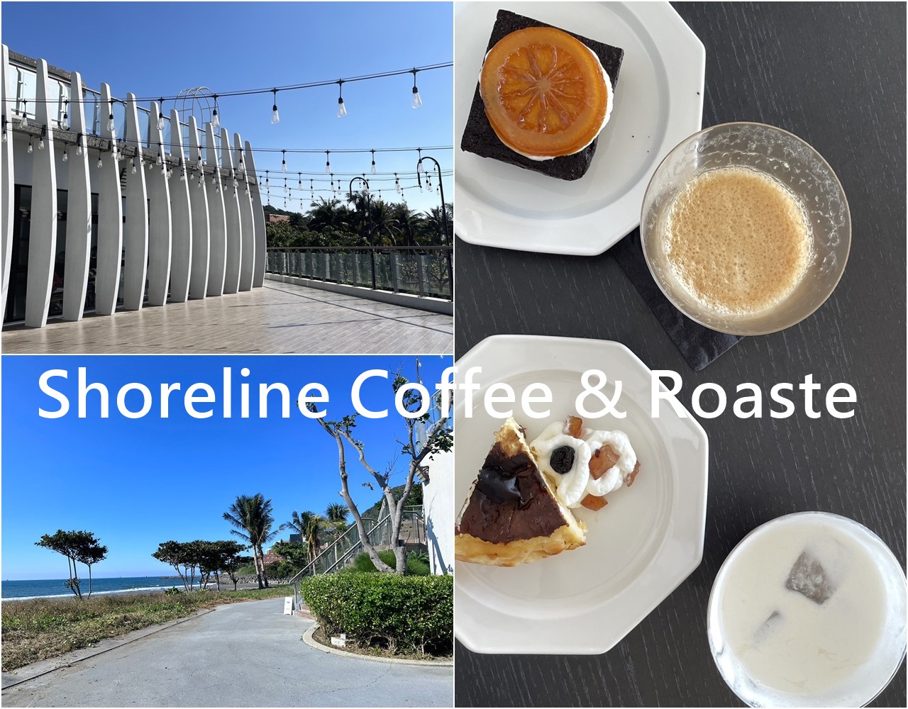 高雄新開幕 海岸線咖啡西灣店 Shoreline Coffee & Roaste 休閒賞海好去處