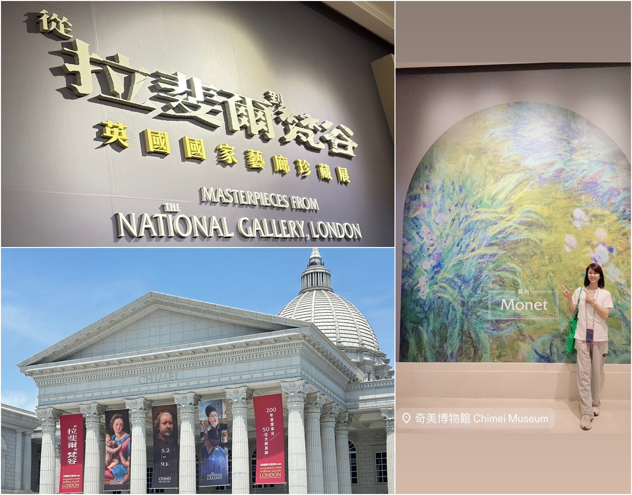 台南旅遊 從拉斐爾到梵谷：英國國家藝廊珍藏展 奇美博物館