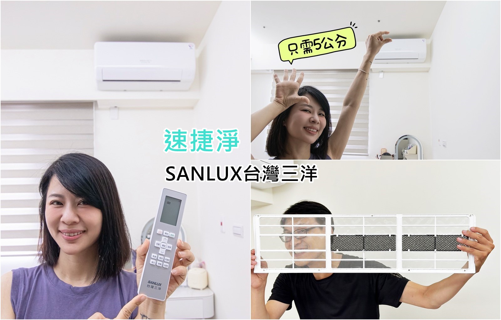 SANLUX台灣三洋 速捷淨冷氣 一級能效 磁吸式濾網 節能省電  好清潔
