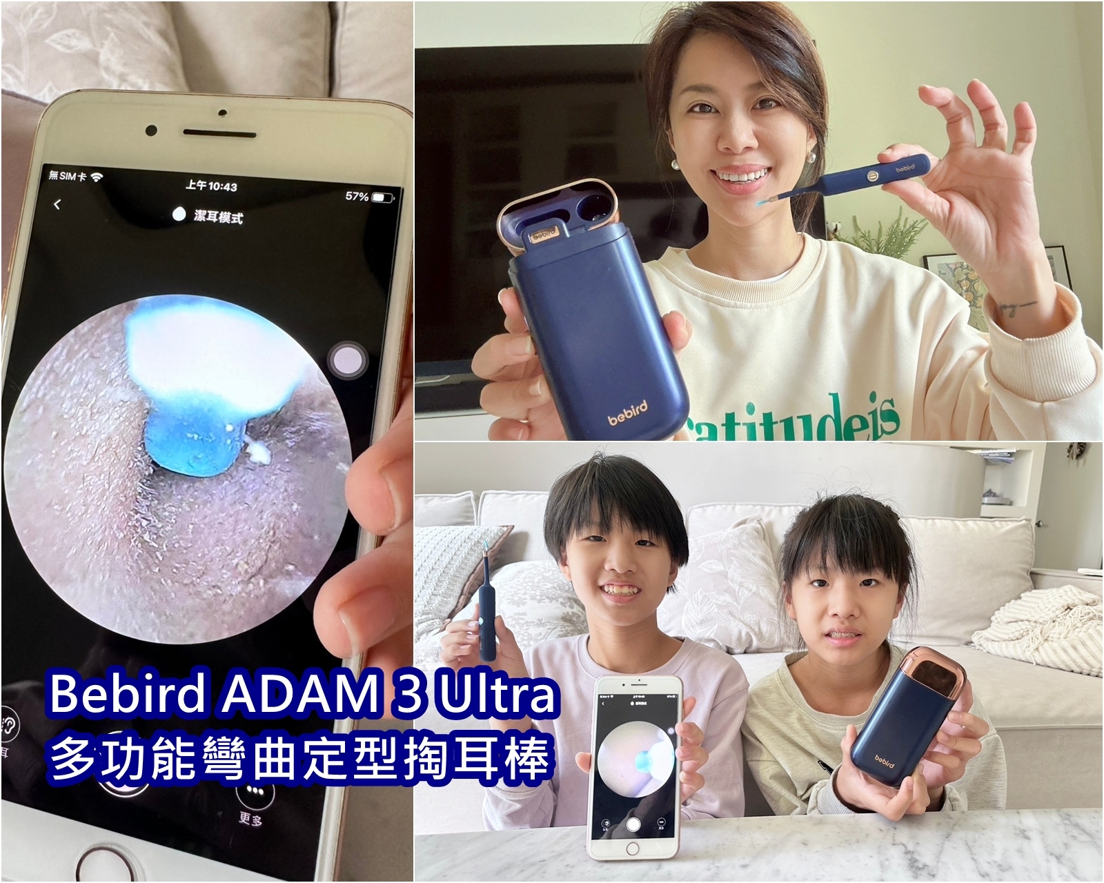 智能挖耳 Bebird ADAM 3 Ultra 多功能彎曲定型掏耳棒 欲罷不能的採耳體驗