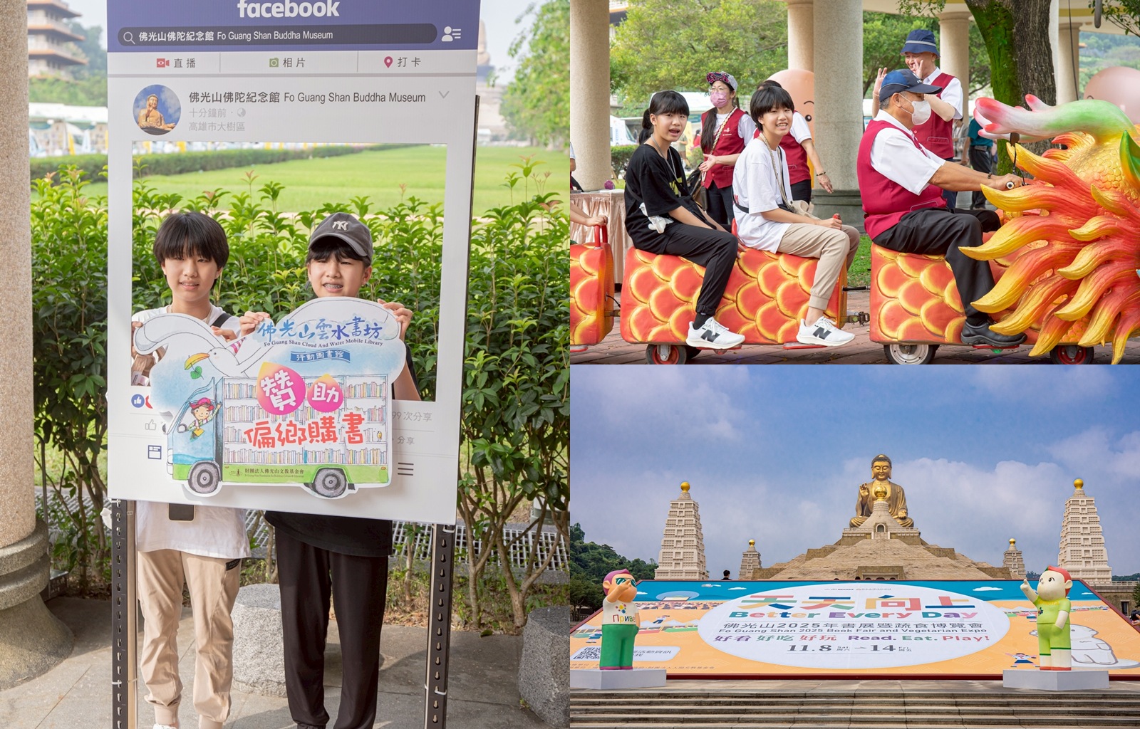 高雄旅遊 佛光山 天天行三好・一起向上，幸福出發！