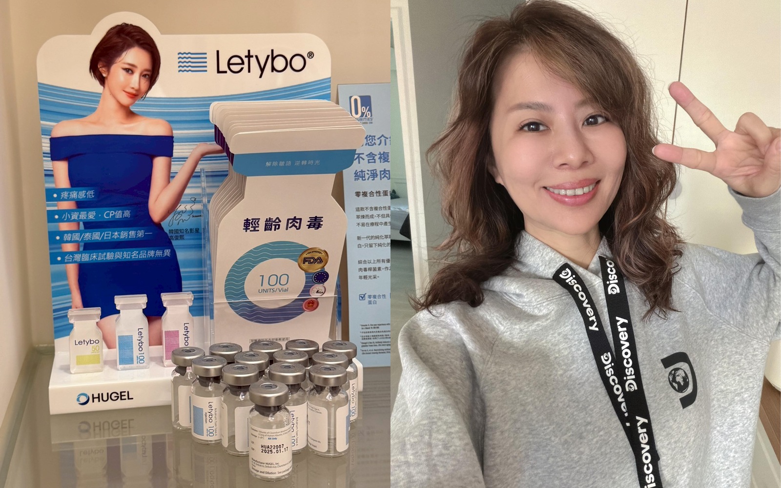 豐原醫美【日曦美學診所】Letybo輕齡肉毒 解除皺語