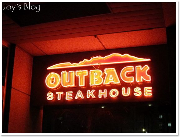 [食記]澳美客outback steakhouse
